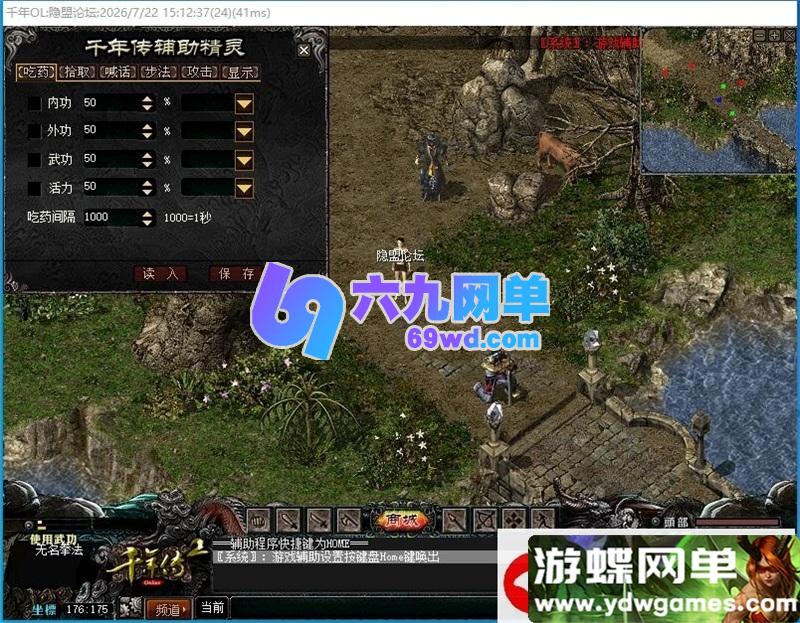 图片[4]-千年传2怀旧经典单机版 任务武功大背包完美端 免虚拟机一键端-乐久网单