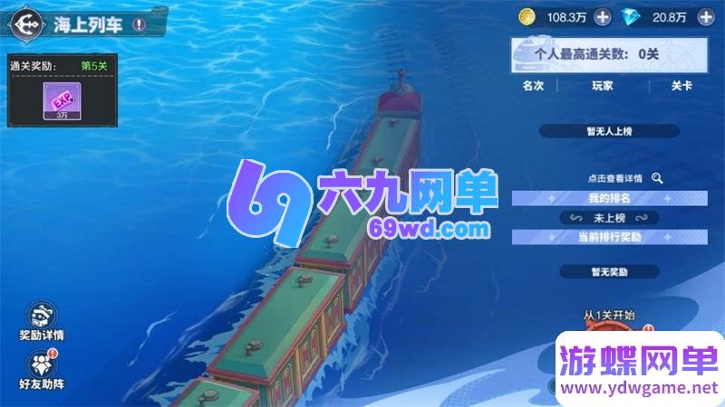 图片[10]-海贼王大冒险最终秘宝单机版 送GM后台+无限钻石/物品发放 PC虚拟机一键端-乐久网单