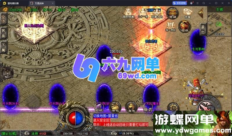 图片[6]-战神引擎传奇手游道士下山免授权单机版 一键端+GM后台+安卓苹果双端 精品端-乐久网单