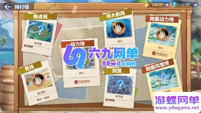 图片[18]-海贼王大冒险最终秘宝单机版 送GM后台+无限钻石/物品发放 PC虚拟机一键端-乐久网单