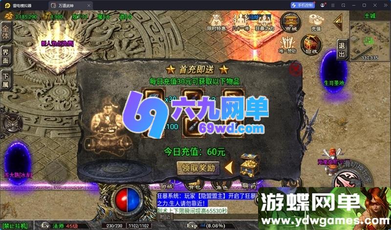 图片[7]-战神引擎传奇手游道士下山免授权单机版 一键端+GM后台+安卓苹果双端 精品端-乐久网单
