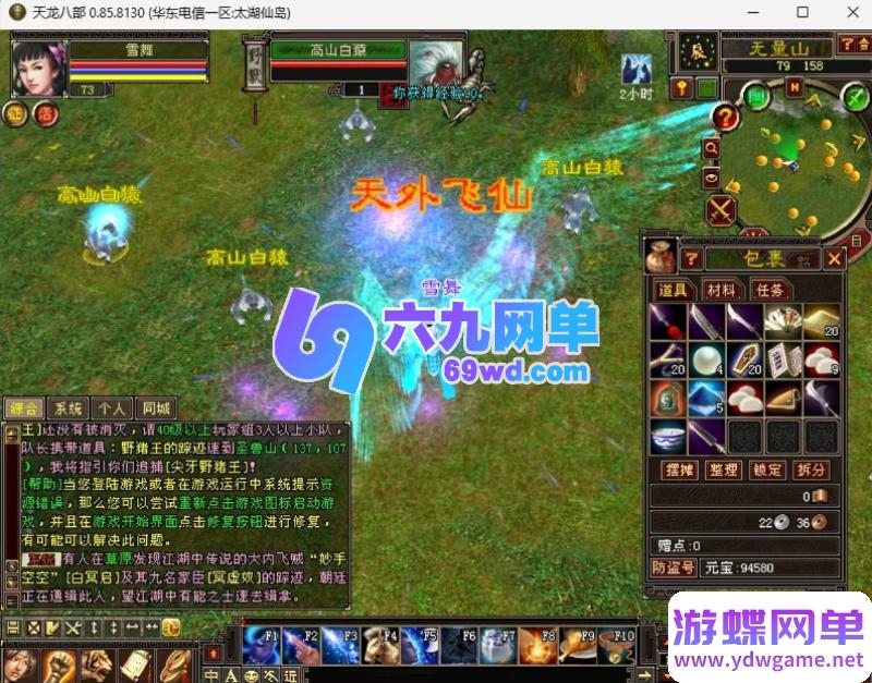 图片[2]-天龙八部085怀旧真免虚拟机单机版 一键服务端+GM工具 精品稀有端-乐久网单