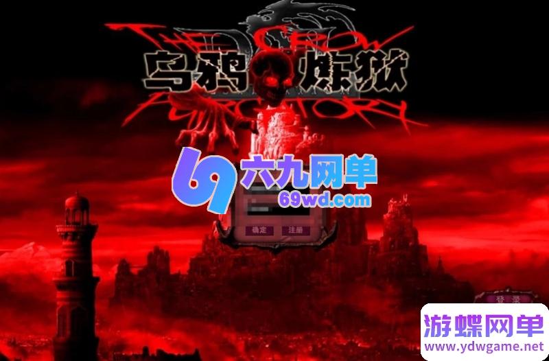 图片[5]-天之炼狱无双炼狱单机版 稀有精品一键端+视频教程+GM修改工具-乐久网单