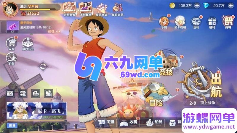 图片[2]-海贼王大冒险最终秘宝单机版 送GM后台+无限钻石/物品发放 PC虚拟机一键端-乐久网单