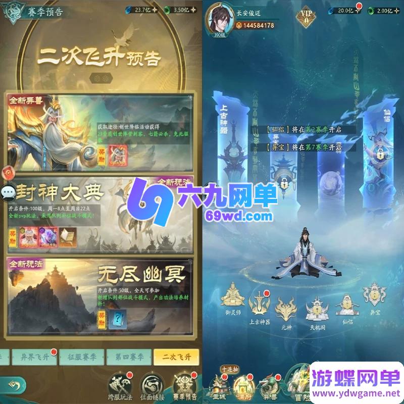 图片[4]-山海经异兽录卡牌回合手游单机版 一键端+11赛季全人物+代金券内购破解+GM后台-乐久网单
