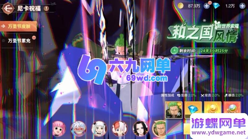 图片[27]-海贼王大冒险最终秘宝单机版 送GM后台+无限钻石/物品发放 PC虚拟机一键端-乐久网单