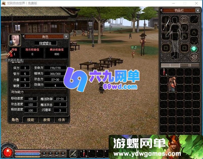 图片[8]-倚天OL怀旧单机版 亲测一键服务端+GM工具+全物品ID 精品网单-乐久网单