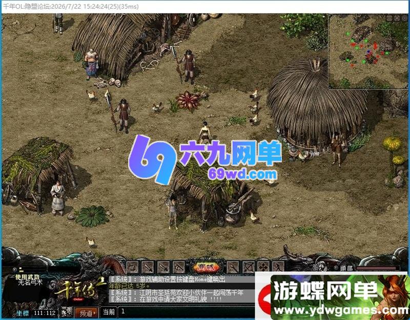 图片[3]-墨香书院单机版 精品稀有完整一键服务端+GM管理工具+注册-乐久网单