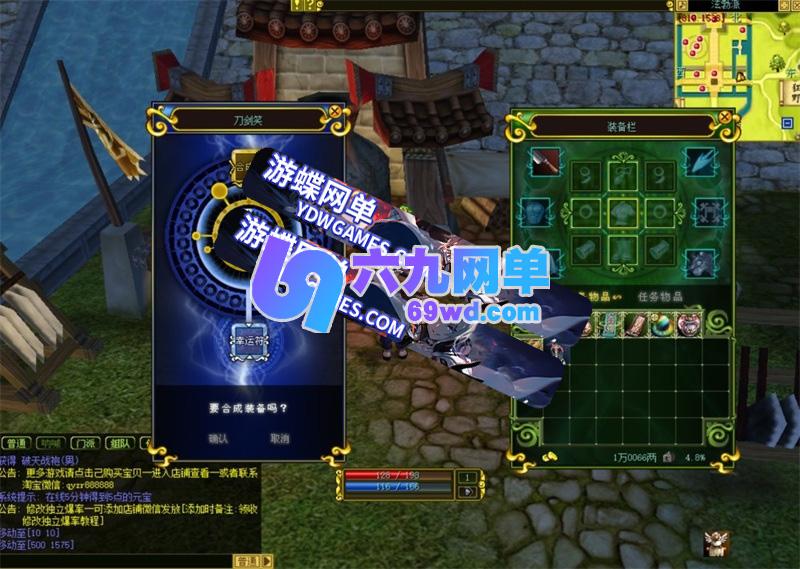 图片[4]-热血江湖V2.0任务一键端单机版 百宝阁时装披风+多开+GM无限元宝 精品端-乐久网单