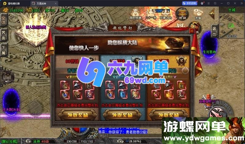 图片[14]-战神引擎传奇手游道士下山免授权单机版 一键端+GM后台+安卓苹果双端 精品端-乐久网单