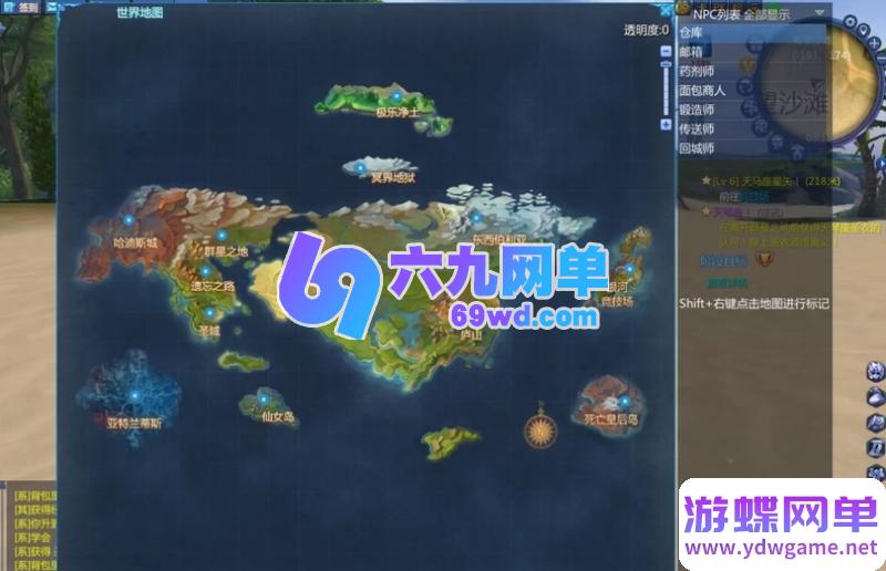 图片[12]-圣斗士星矢OL天琴八职业单机版 全新圣衣守护坐骑+GM工具 一键端-乐久网单