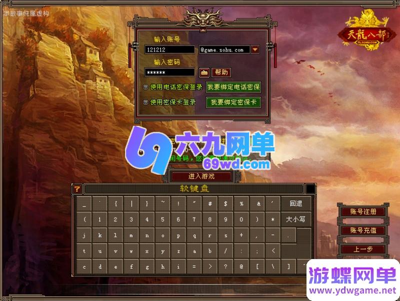 图片[11]-天龙八部085怀旧真免虚拟机单机版 一键服务端+GM工具 精品稀有端-乐久网单