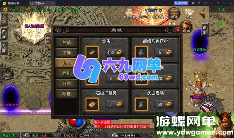 图片[5]-战神引擎传奇手游道士下山免授权单机版 一键端+GM后台+安卓苹果双端 精品端-乐久网单