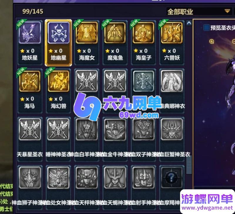 图片[10]-圣斗士星矢OL天琴八职业单机版 全新圣衣守护坐骑+GM工具 一键端-乐久网单