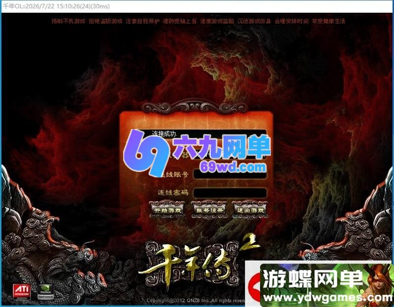 图片[1]-千年传2怀旧经典单机版 任务武功大背包完美端 免虚拟机一键端-乐久网单