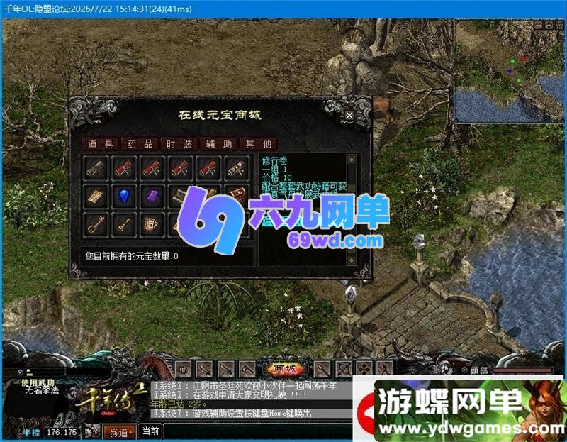 图片[7]-墨香书院单机版 精品稀有完整一键服务端+GM管理工具+注册-乐久网单