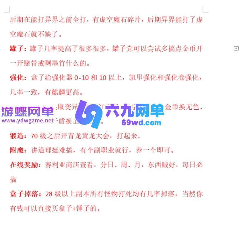 图片[7]-DNF地下城与勇士60级复古武者的故乡单机版 精品稀有一键服务端+手动直升+GM工具-乐久网单