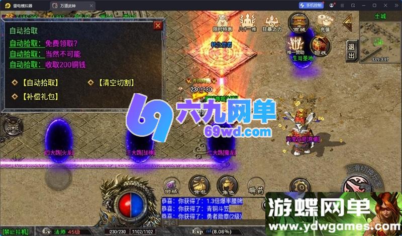 图片[13]-战神引擎传奇手游道士下山免授权单机版 一键端+GM后台+安卓苹果双端 精品端-乐久网单