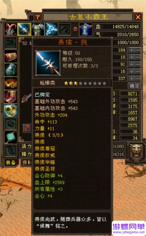 图片[6]-天龙八部085怀旧真免虚拟机单机版 一键服务端+GM工具 精品稀有端-乐久网单