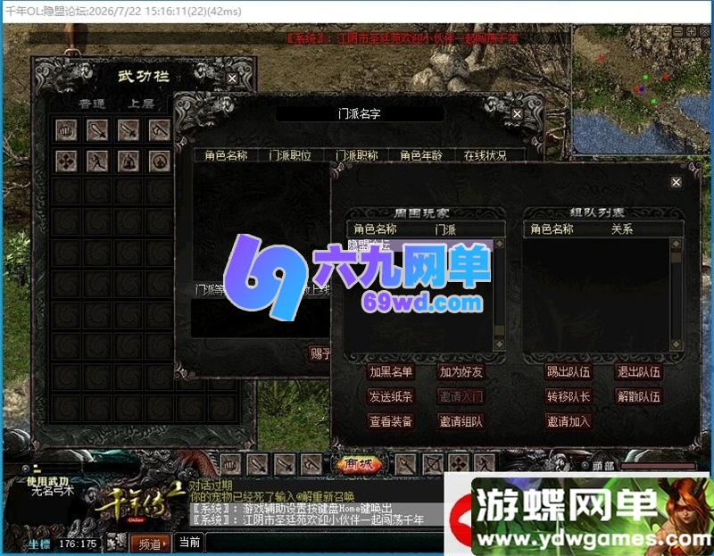图片[2]-墨香书院单机版 精品稀有完整一键服务端+GM管理工具+注册-乐久网单