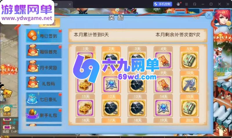 图片[2]-珍宝西游尊享挂机手游单机版 精品一键端+PC活动+多种挑战玩法 稀有端-乐久网单