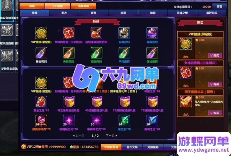 图片[6]-圣斗士星矢OL天琴八职业单机版 全新圣衣守护坐骑+GM工具 一键端-乐久网单