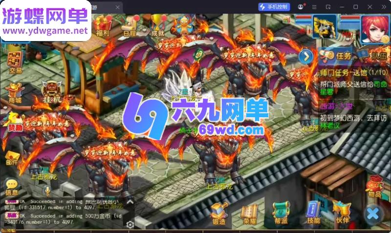 图片[3]-珍宝西游尊享挂机手游单机版 精品一键端+PC活动+多种挑战玩法 稀有端-乐久网单