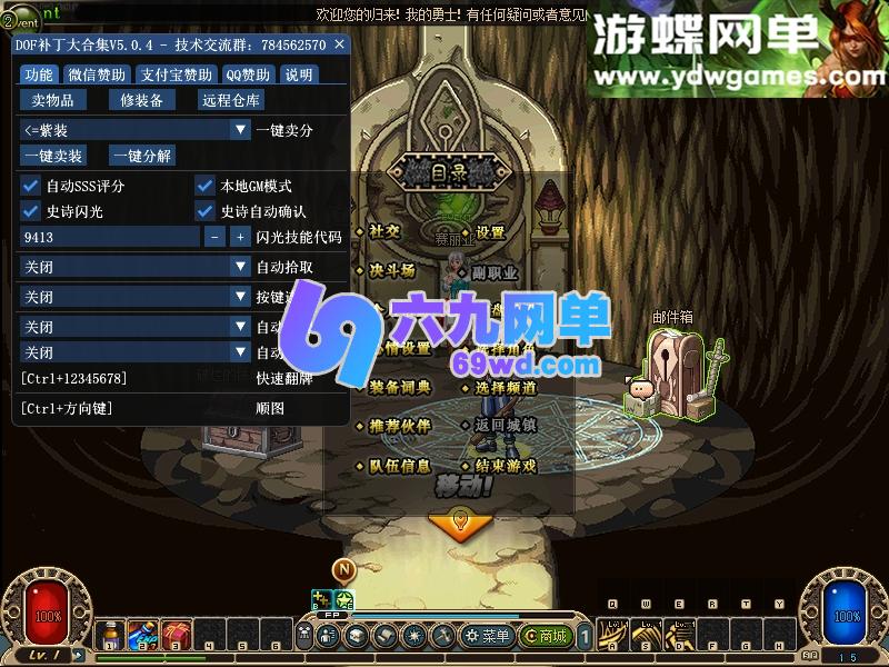 图片[13]-DNF地下城与勇士栗子60级复古五职业单机版 主线起源·终战+一键端+GM工具 精品端-乐久网单