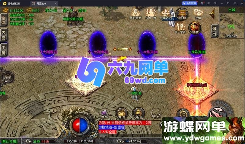 图片[16]-战神引擎传奇手游道士下山免授权单机版 一键端+GM后台+安卓苹果双端 精品端-乐久网单