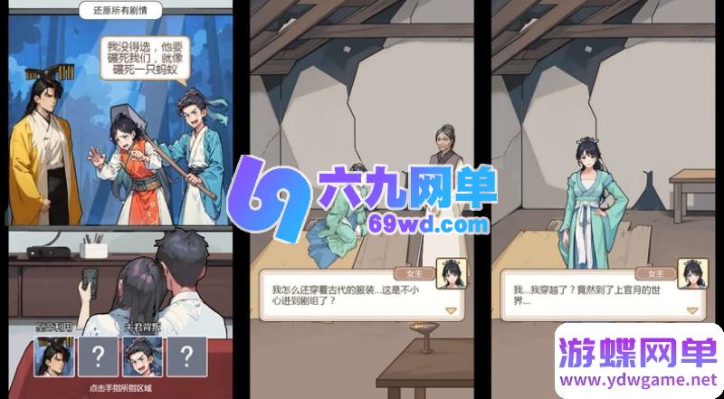 图片[4]-高人气休闲手游【穿越之我在异世当女帝】免广告版 全部关卡解锁 一键端-乐久网单