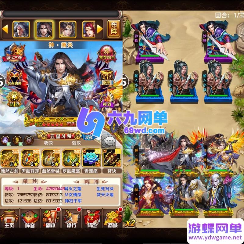 图片[8]-斗破苍穹稀有怀旧卡牌手游单机版 v35一键端+GM后台+架设教程 精品端-乐久网单