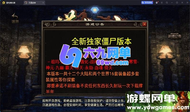 图片[3]-战神引擎传奇手游道士下山免授权单机版 一键端+GM后台+安卓苹果双端 精品端-乐久网单