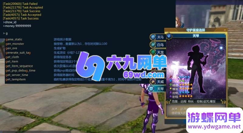 图片[8]-圣斗士星矢OL天琴八职业单机版 全新圣衣守护坐骑+GM工具 一键端-乐久网单