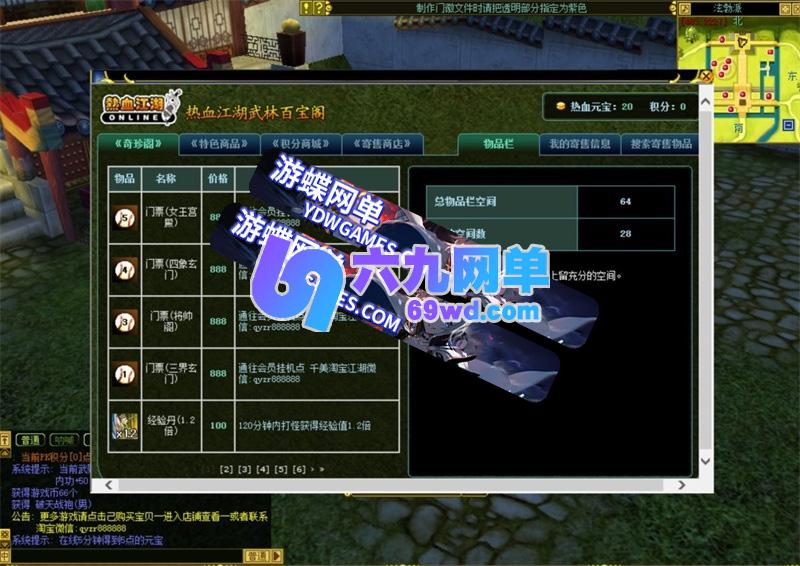 图片[1]-热血江湖V2.0任务一键端单机版 百宝阁时装披风+多开+GM无限元宝 精品端-乐久网单
