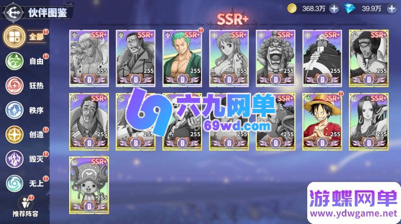 图片[34]-海贼王大冒险最终秘宝单机版 送GM后台+无限钻石/物品发放 PC虚拟机一键端-乐久网单
