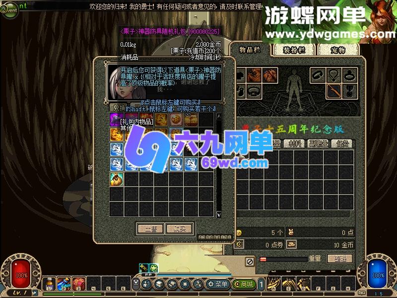 图片[19]-DNF地下城与勇士栗子60级复古五职业单机版 主线起源·终战+一键端+GM工具 精品端-乐久网单