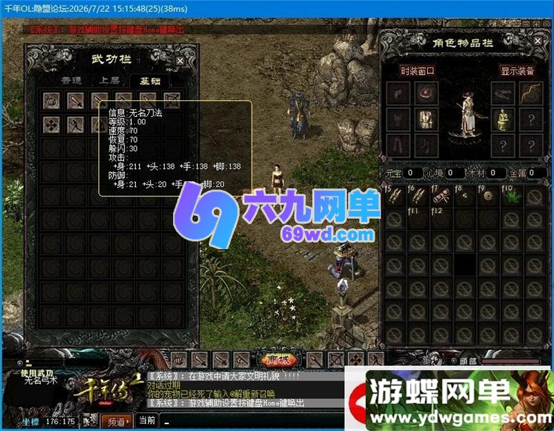 图片[9]-墨香书院单机版 精品稀有完整一键服务端+GM管理工具+注册-乐久网单