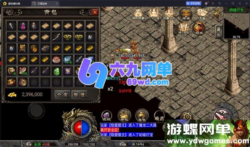 图片[11]-战神引擎传奇手游道士下山免授权单机版 一键端+GM后台+安卓苹果双端 精品端-乐久网单
