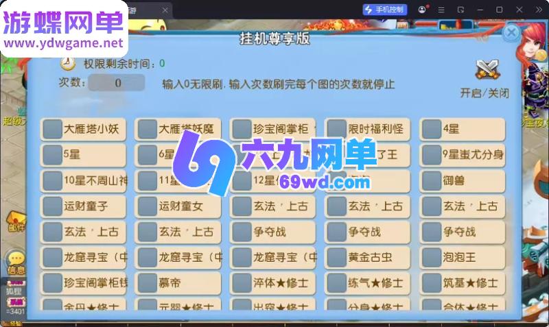 图片[9]-珍宝西游尊享挂机手游单机版 精品一键端+PC活动+多种挑战玩法 稀有端-乐久网单