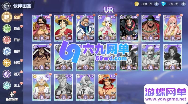 图片[3]-海贼王大冒险最终秘宝单机版 送GM后台+无限钻石/物品发放 PC虚拟机一键端-乐久网单