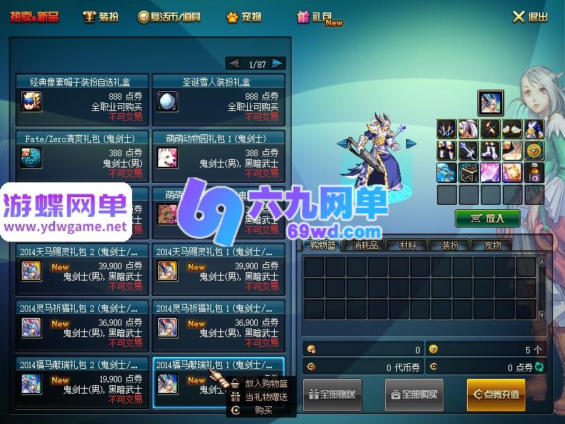 图片[21]-DNF地下城与勇士60级复古武者的故乡单机版 精品稀有一键服务端+手动直升+GM工具-乐久网单
