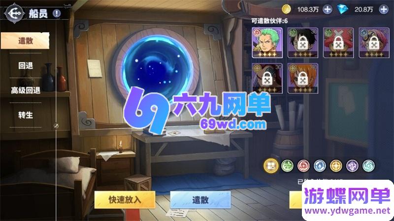 图片[11]-海贼王大冒险最终秘宝单机版 送GM后台+无限钻石/物品发放 PC虚拟机一键端-乐久网单