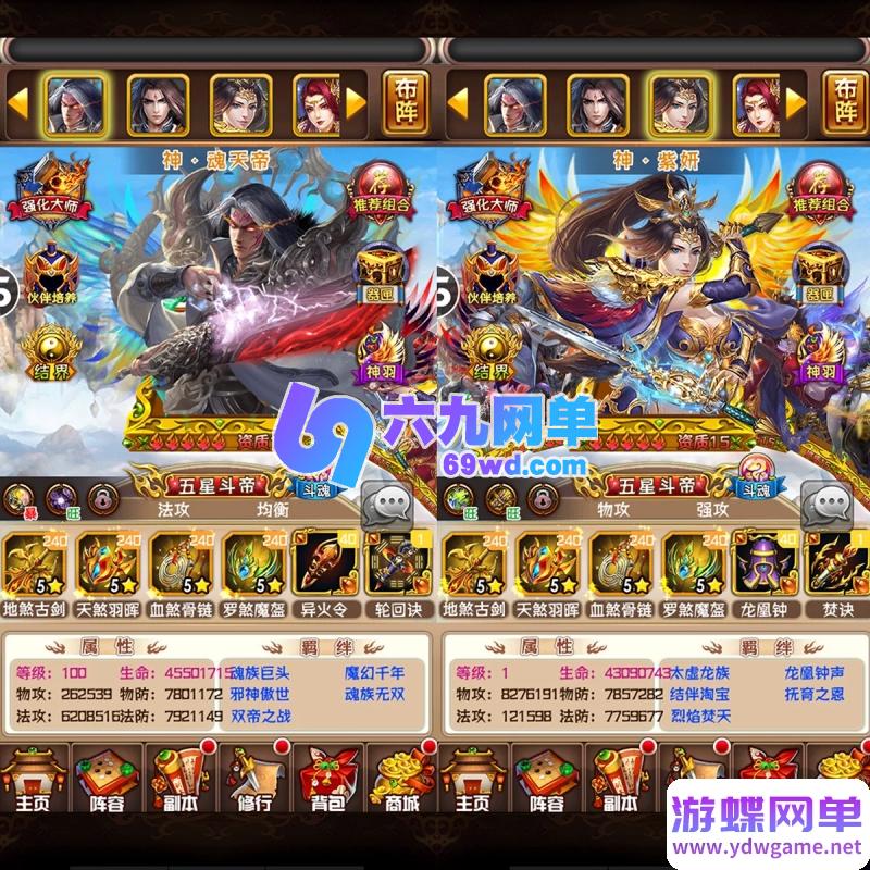 图片[2]-斗破苍穹稀有怀旧卡牌手游单机版 v35一键端+GM后台+架设教程 精品端-乐久网单