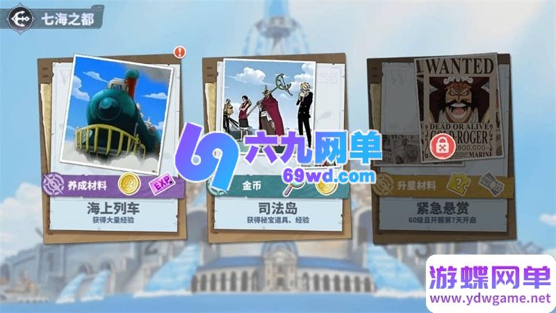 图片[33]-海贼王大冒险最终秘宝单机版 送GM后台+无限钻石/物品发放 PC虚拟机一键端-乐久网单