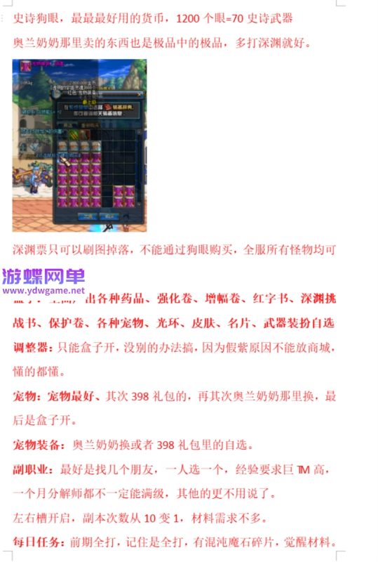 图片[12]-DNF地下城与勇士60级复古武者的故乡单机版 精品稀有一键服务端+手动直升+GM工具-乐久网单