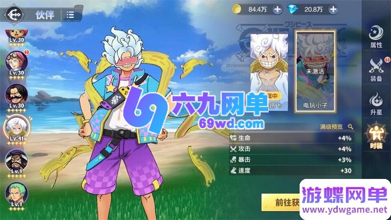 图片[12]-海贼王大冒险最终秘宝单机版 送GM后台+无限钻石/物品发放 PC虚拟机一键端-乐久网单