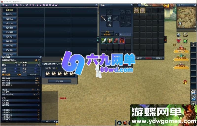 图片[4]-墨香书院单机版 精品稀有完整一键服务端+GM管理工具+注册-乐久网单