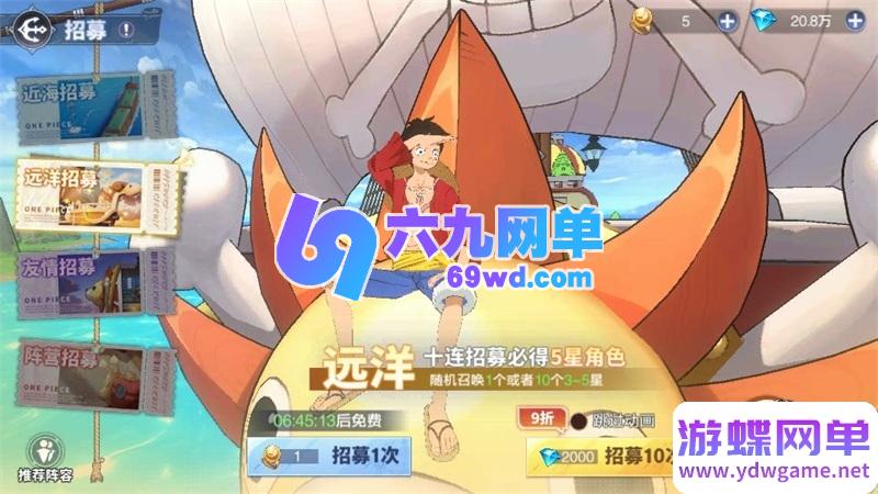 图片[42]-海贼王大冒险最终秘宝单机版 送GM后台+无限钻石/物品发放 PC虚拟机一键端-乐久网单