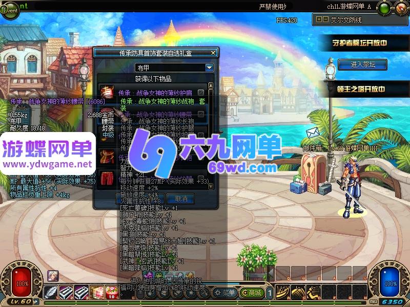 图片[17]-DNF地下城与勇士60级复古武者的故乡单机版 精品稀有一键服务端+手动直升+GM工具-乐久网单