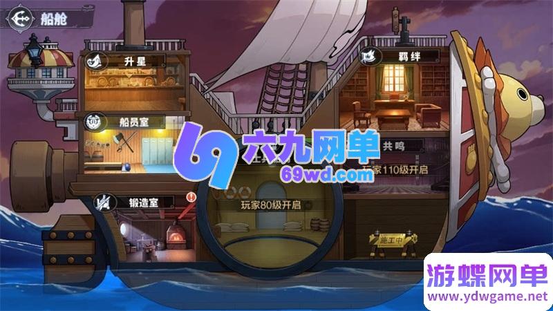 图片[8]-海贼王大冒险最终秘宝单机版 送GM后台+无限钻石/物品发放 PC虚拟机一键端-乐久网单